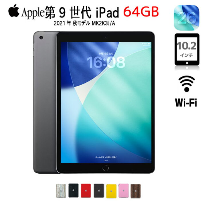 楽天市場】【今だけLightningキーボード】Apple アップル iPad9 IPAD 
