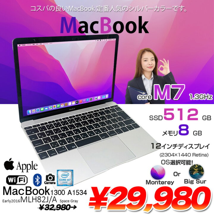 楽天市場】【中古】Apple MacBook 12inch MLH82J/A A1534 Retina Early 