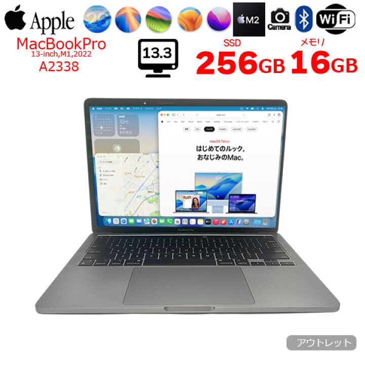 楽天市場】【中古】Apple MacBook Pro 13.3inch MNEH3J/A A2338 2022 
