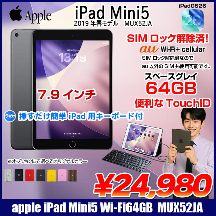 楽天市場】【Lightningキーボード付】Apple iPad mini5 MUX52J/A A2124 