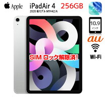 楽天市場】ipad air 第4世代（容量（内蔵ストレージ）256GB 