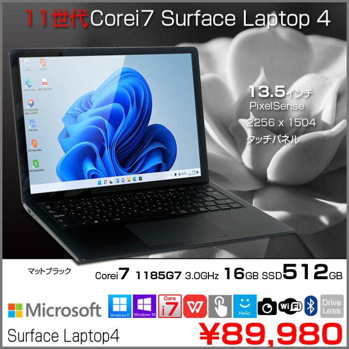 楽天市場】Microsoft Surface Laptop4 11世代[Core i7 1085G7 メモリ 