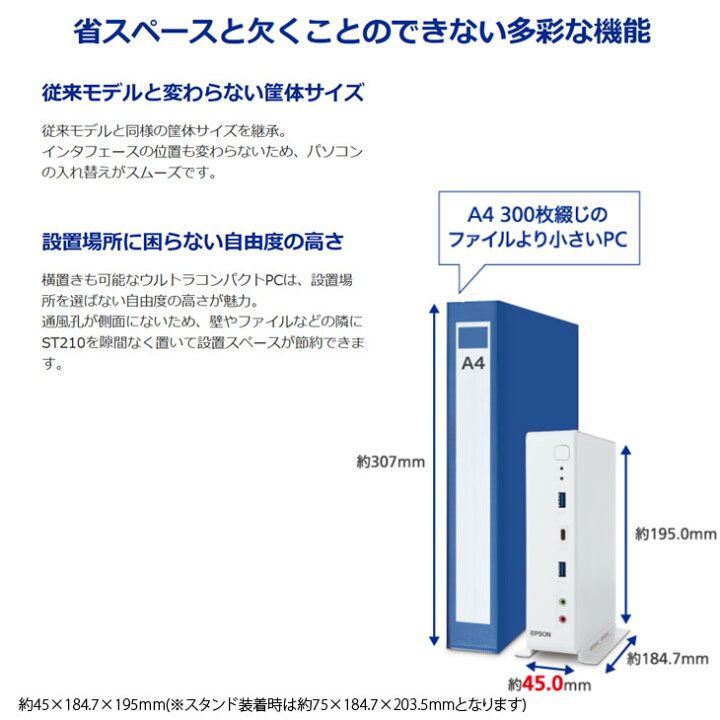 楽天市場】【新品 OfficePersonal2021付】 EPSON Endeavor ST210E 