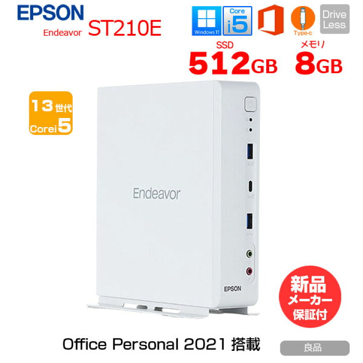 楽天市場】【新品 OfficePersonal2021付】 EPSON Endeavor ST210E 