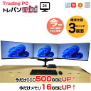【今だけ！スペック超倍増中↑】トレーディングパソコン 24インチ×3画面】トレーディングPC FX ビジネスにも便利 小型本体 3画面マルチモニタ トレパソ3 Mini 24インチ Office Win10 or Win11 無線キーマウス付[8世代 Core i5 今だけメモリ16GB 今だけSSD500GB] ：良品