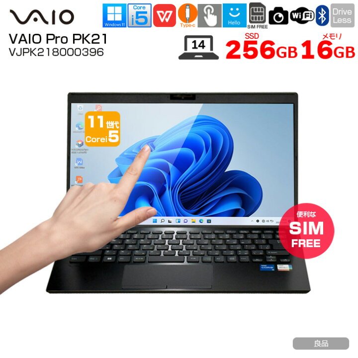 楽天市場】【中古パソコン】SONY VAIO ProPK21 VJPK218000 ノート中古 