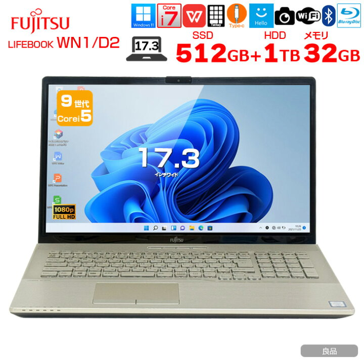 楽天市場】FJITSU 富士通 LIFEBOOK WN1/D2 FMVWD2N17G 17.3型大画面 