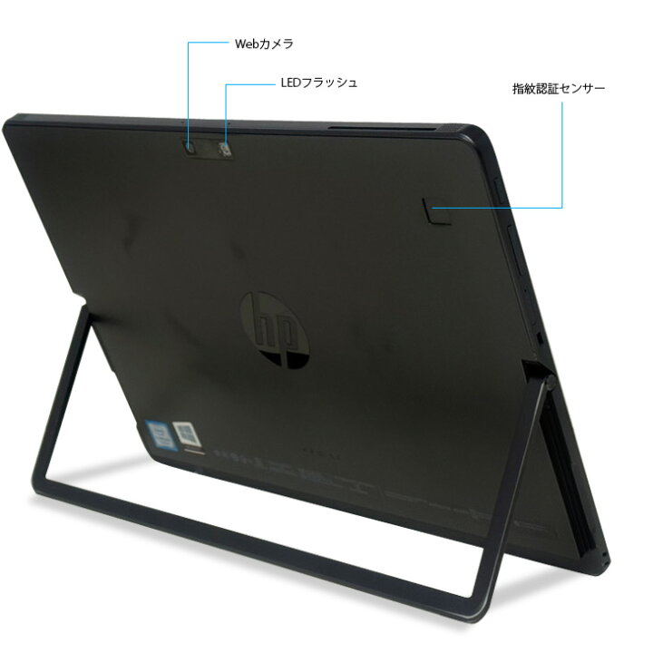 楽天市場】HP Pro X2 612 G2 中古 Winタブレット Office Win10 or 