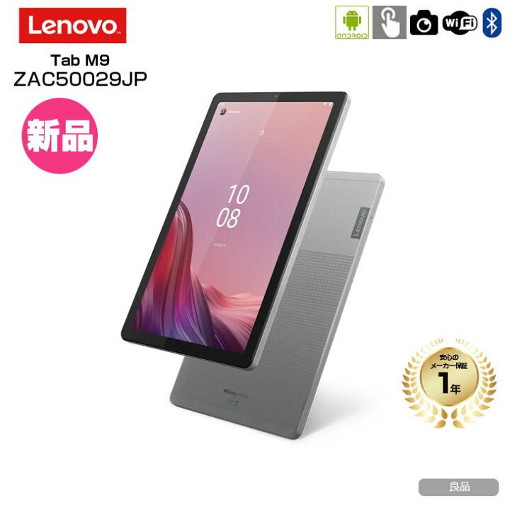 楽天市場】【新品】Lenovo Tab M9 ZAC50029JP タブレット[MediaTek 