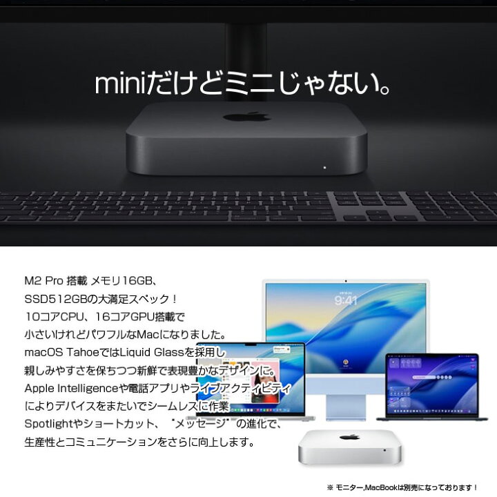 楽天市場】【中古】Apple Mac mini MNH73J/A A2686 M2 Pro 2023 小型 