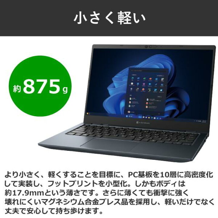 楽天市場】【□新品】東芝 Dynabook G83/MY A6G4MYH7321A Win11 第12 