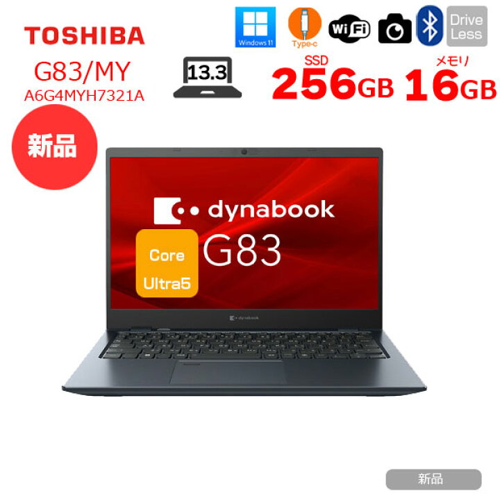楽天市場】【□新品】東芝 Dynabook G83/MY A6G4MYH7321A Win11 第12 