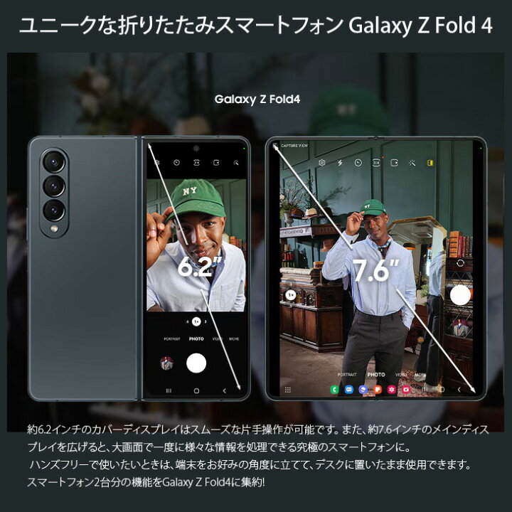 楽天市場】【SIMフリー】SAMSUNG Galaxy Z Fold4 SC-55C 折りたたみ 