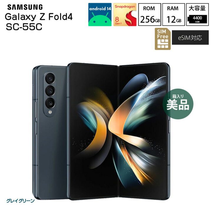 楽天市場】【SIMフリー】SAMSUNG Galaxy Z Fold4 SC-55C 折りたたみ 