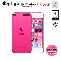 楽天市場】ipod touch 6 32gb pinkの通販