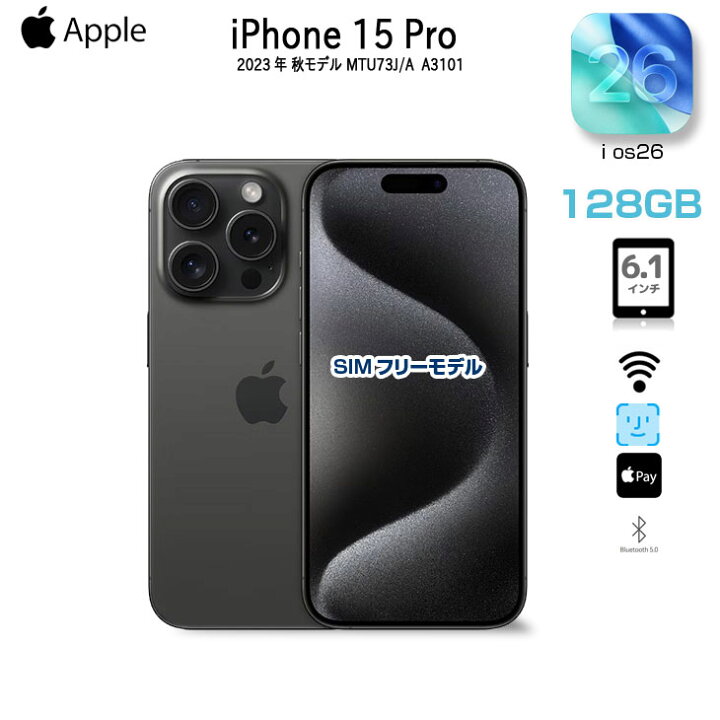 楽天市場】【純箱付き美品】Apple iPhone15 Pro MTU73J/A A3101 128GB 