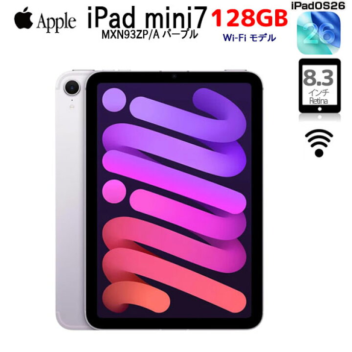楽天市場】Apple iPad mini7 MXN93ZP/A A2993 第7世代 Wi-Fi 128GB 