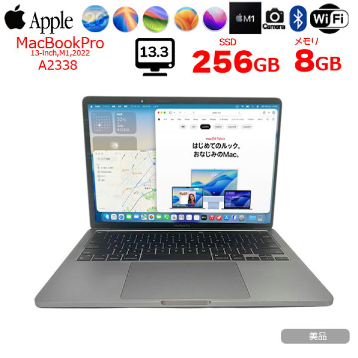 楽天市場】【中古】Apple MacBook Pro 13.3inch MYD82J/A A2338 2020 
