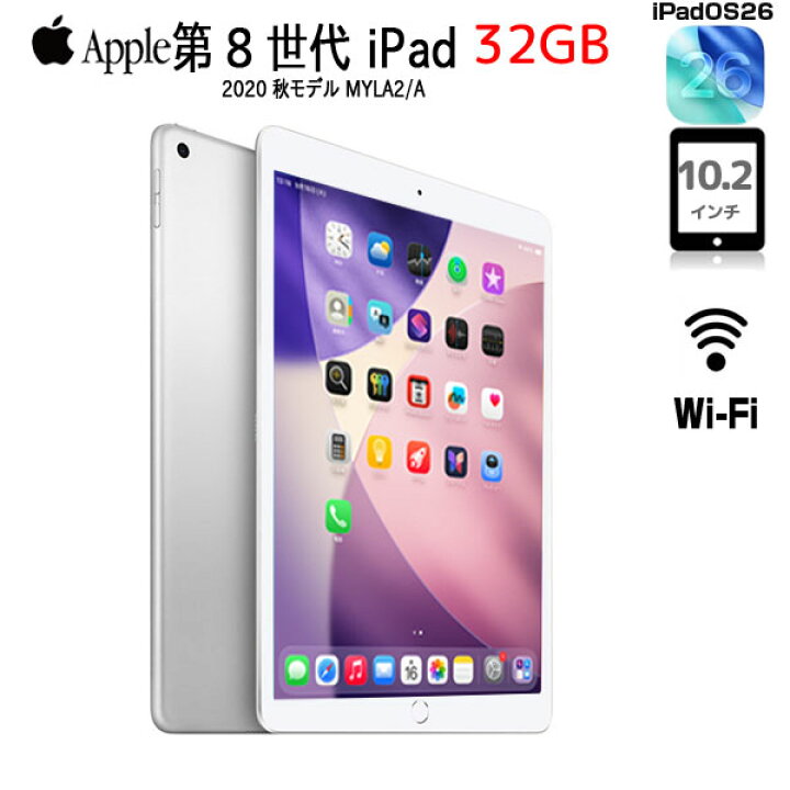 楽天市場】【今だけLightningキーボード付】Apple iPad8 第8世代 
