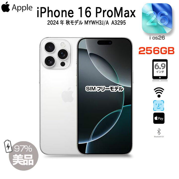 楽天市場】【箱付き美品】Apple iPhone16 ProMax MYWH3J/A A3295 SIM 