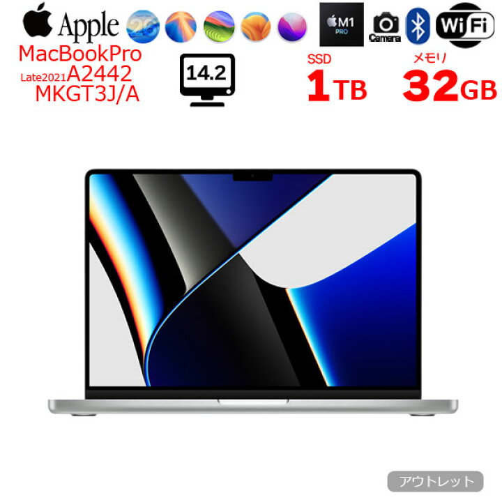 楽天市場】【中古パソコン】Apple MacBook Pro 14.2inch MKGT3J/A 