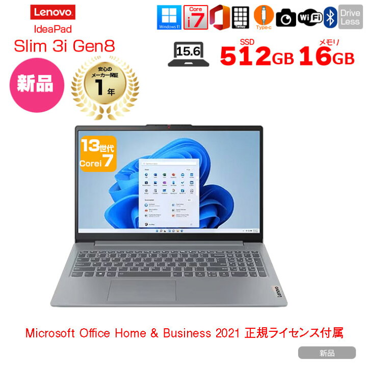 楽天市場】☆【新品 OfficeH&B 2021付 Lenovo IdeaPad Slim 3i Gen 8 