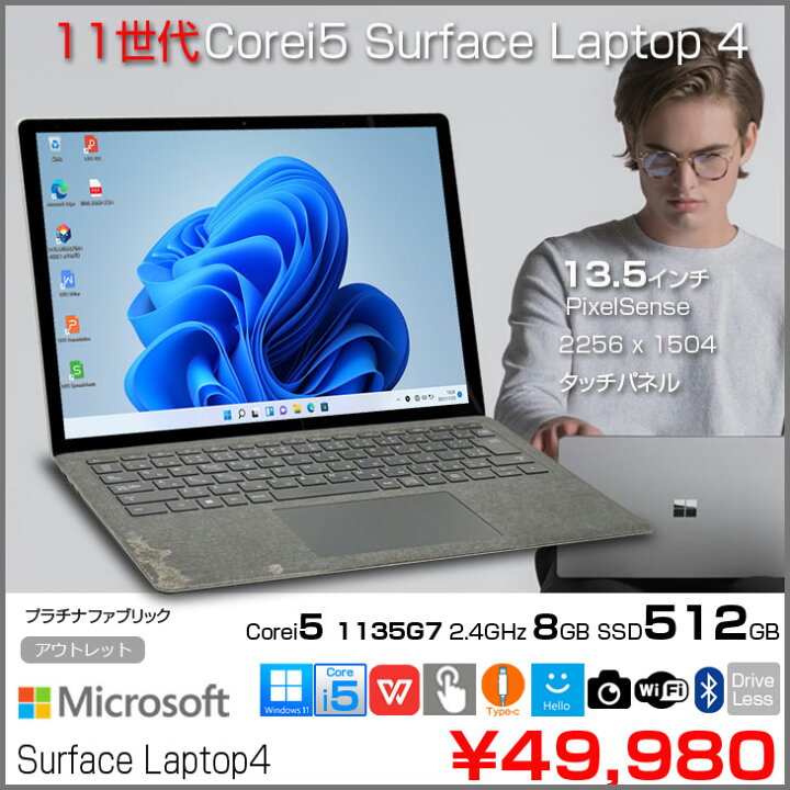 楽天市場】Microsoft Surface Laptop4 5BT-00087 11世代[Core i5 
