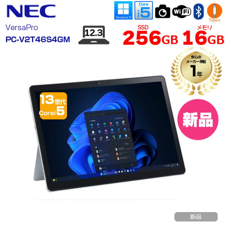 楽天市場】【新品パソコン】NEC VersaPro V2T46/S4-M PC-V2T46S4GM 