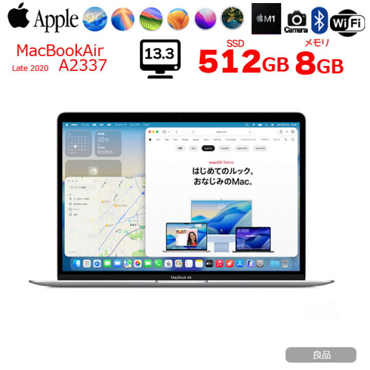 楽天市場】【中古】Apple MacBook Air 13.3inch MGNA3J/A A2337 Late 