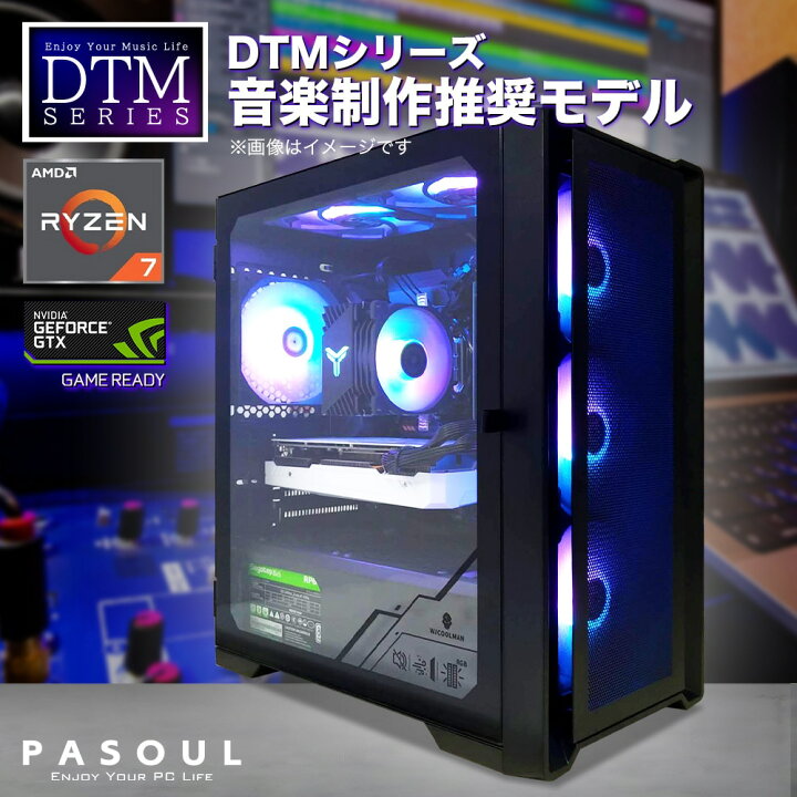 楽天市場】【新品パソコン】音楽制作推奨 DTM向け ゲーミングPC 