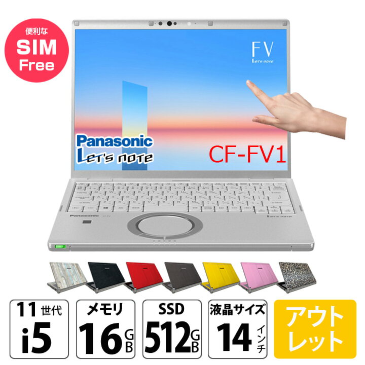 楽天市場】【中古パソコン SIMフリー対応】Panasonic レッツノート CF 