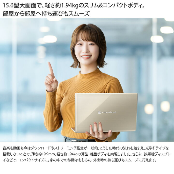 楽天市場】東芝 DynaBook CZ/HPG W6CHP5BZAG 中古ノート Office Win11 