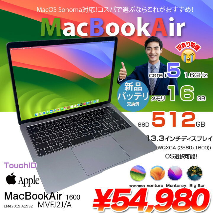 楽天市場】【新品バッテリ】Apple MacBook Air 13.3inch MVFJ2J/A 