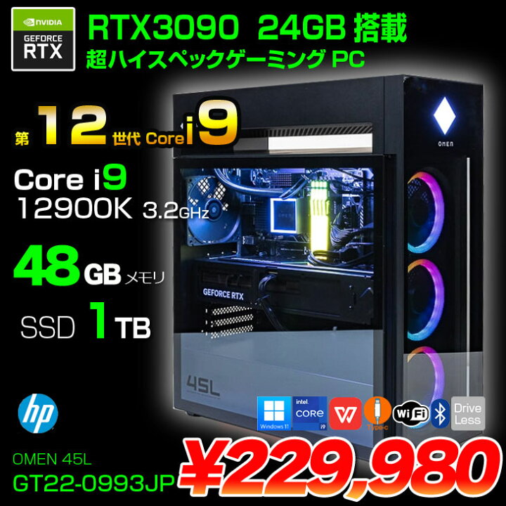 楽天市場】HP OMEN 45L GT22-0993jp eスポーツ RTX3090 24GB搭載 