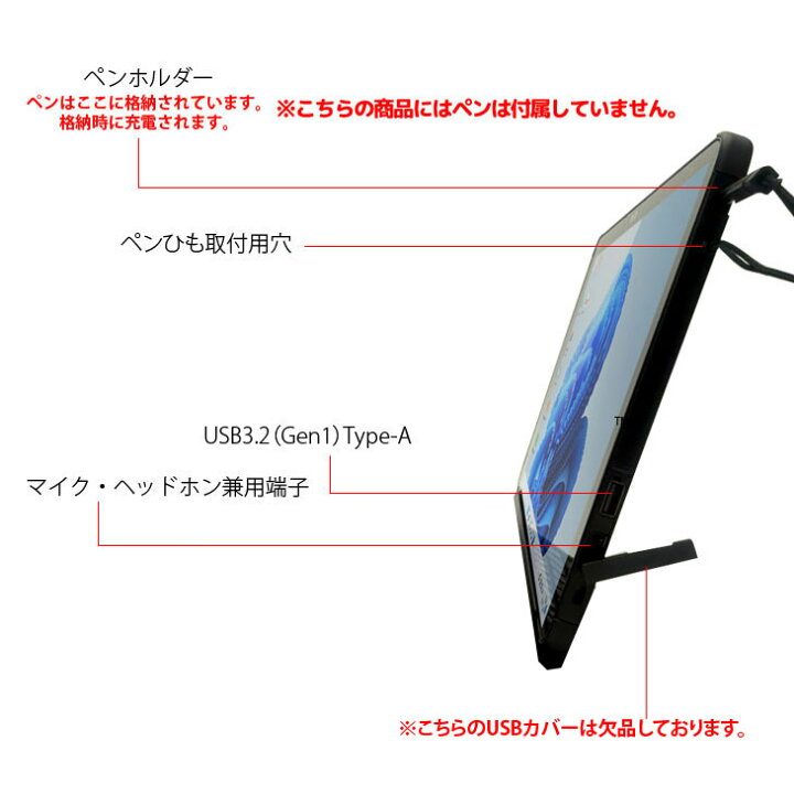 楽天市場】【今だけ7in1ハブ付属】富士通 LIFEBOOK Q7311/FB 中古 