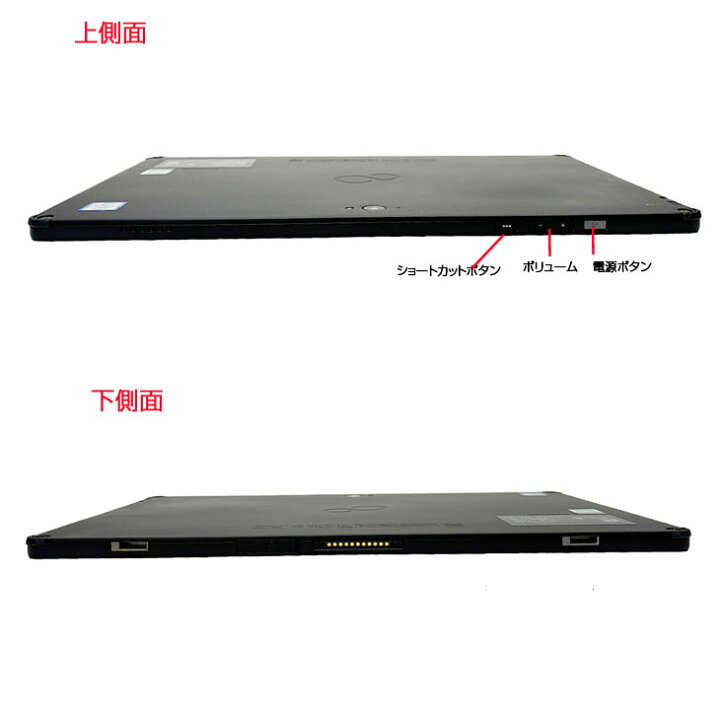 楽天市場】富士通 ARROWS Tab Q738/SB 中古 タブレット 選べる Win11 