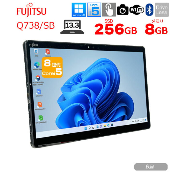 楽天市場】富士通 ARROWS Tab Q738/SB 中古 タブレット 選べる Win11 