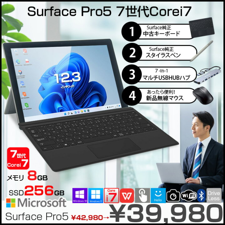 楽天市場】Microsoft Surface Pro5 [Core i7 7660U メモリ8GB SSD256GB 