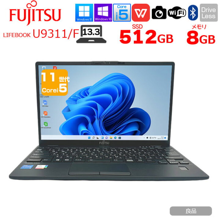 楽天市場】富士通 LIFEBOOK U9311/F 中古 ノートOffice 選べるOS Win10 
