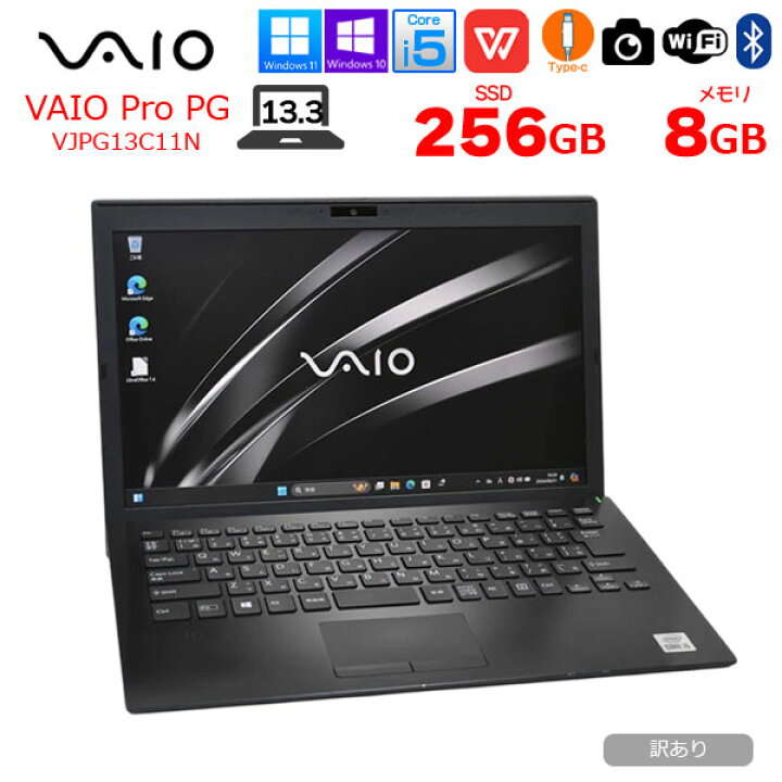 楽天市場】SONY VAIO ProPG13 VJPG13C11N 中古 ノートOffice Win11 or 