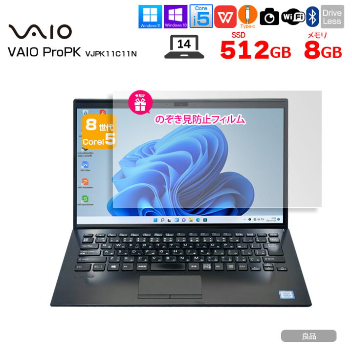 楽天市場】【今だけのぞき見防止フィルムプレゼント！】SONY VAIO Pro 