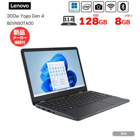 【新品ノートパソコン】Lenovo 300w Yoga Gen 4 82VNS0TA00 ノート Win11 タッチパネル・ゴリラガラス [intel N100 メモリ8GB SSD128GB カメラ 11.6型]:新品