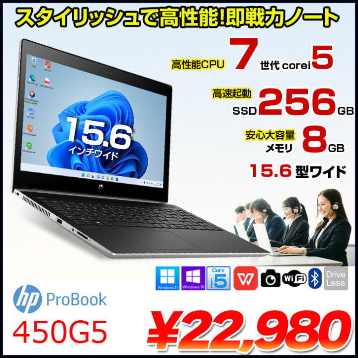 楽天市場】【中古】HP PROBOOK 450G5 中古 ノート Office Win10 or 