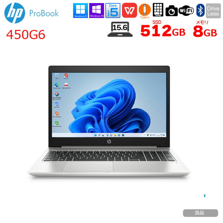 楽天市場】HP PROBOOK 450G6 中古 ノート Office Win10 or Win11 第8 