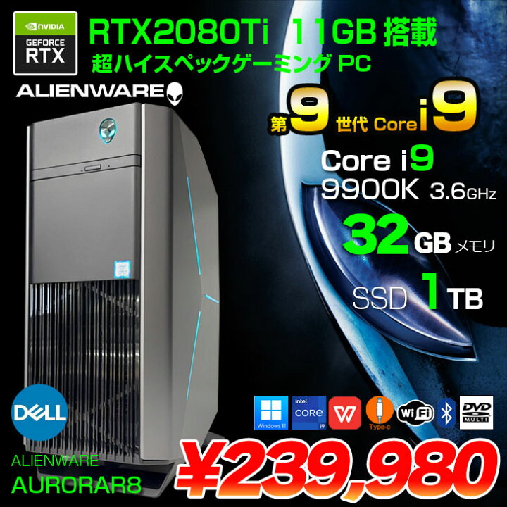 楽天市場】DELL ALIENWARE AURORA R8 ハイスペックゲーミング e 