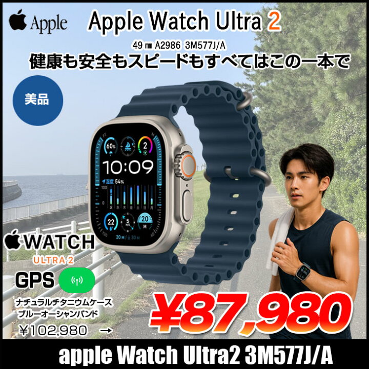 楽天市場】【中古 SIMフリー】アップルウォッチ Apple Watch Ultra 2 