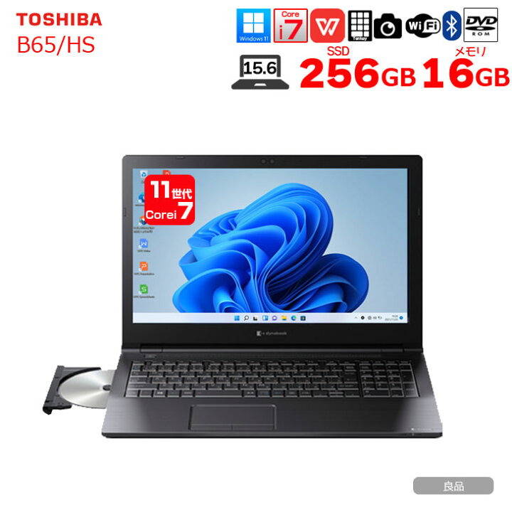楽天市場】東芝 DynaBook B65/HS 中古ノート Office Win11 第11世代 