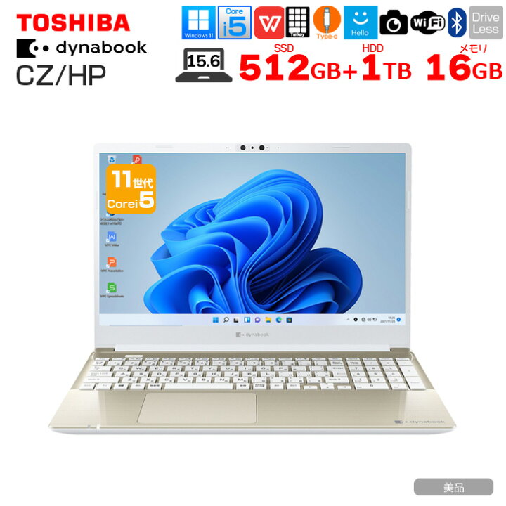 楽天市場】東芝 DynaBook CZ/HPG W6CHP5BZAG 中古ノート Office Win11 
