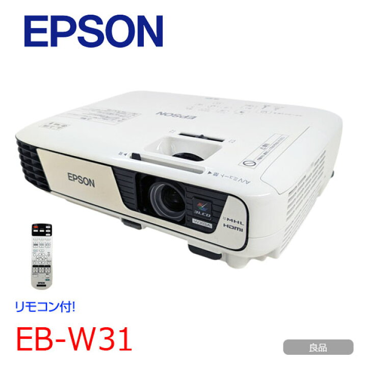楽天市場】【使用30時間 】EPSON 液晶プロジェクター EB-W31 3200lm 