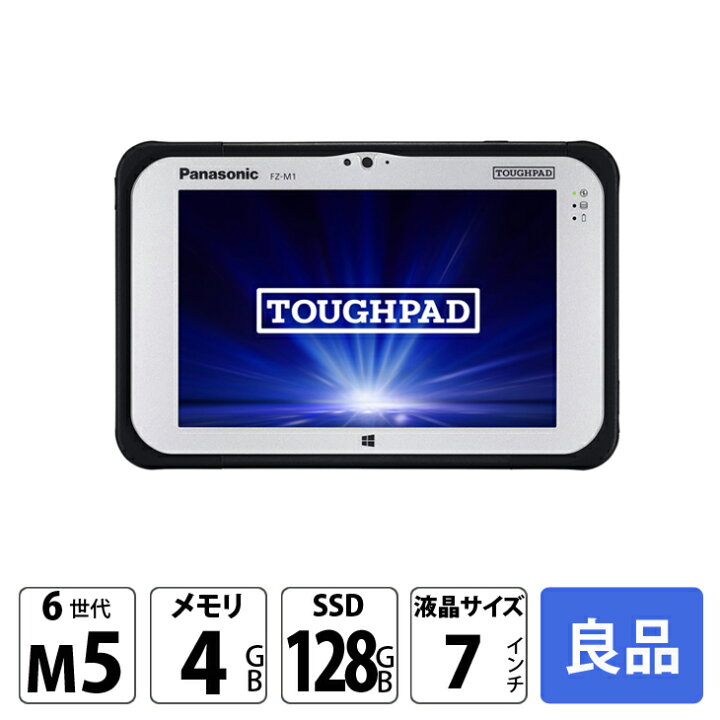 楽天市場】【中古タブレット】Panasonic TOUGHPAD タフパッド FZ 